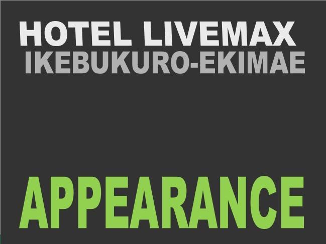 Hotel Livemax Ikebukuro Ekimae Präfektur Tokio Exterior foto