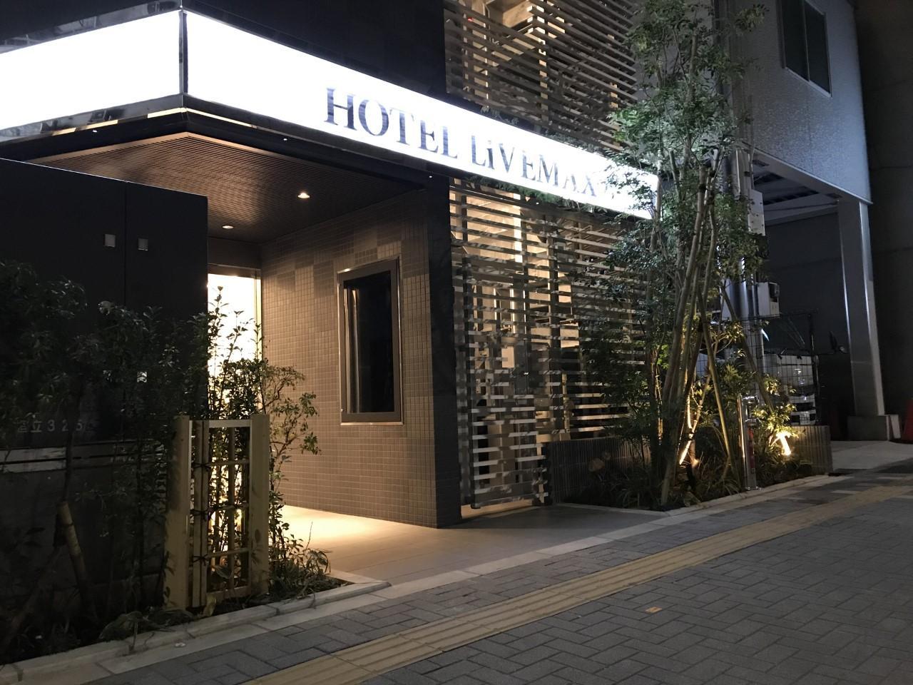 Hotel Livemax Ikebukuro Ekimae Präfektur Tokio Exterior foto