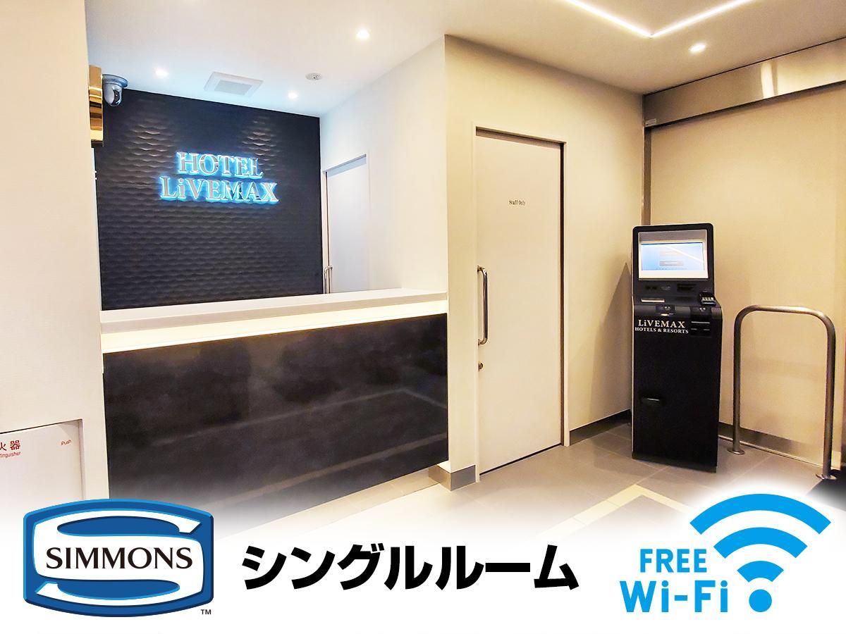 Hotel Livemax Ikebukuro Ekimae Präfektur Tokio Exterior foto
